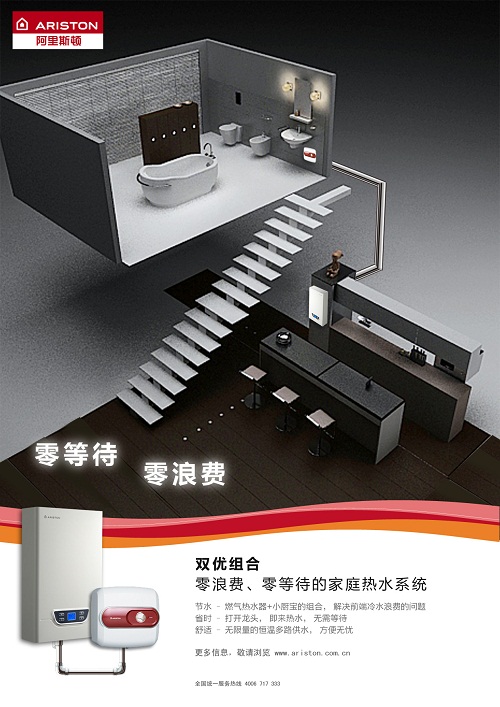 暖手更暖心 阿里斯顿小厨宝尽享品质生活