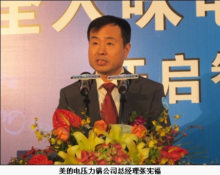 美的斥资亿元推广全入味系列电压力锅