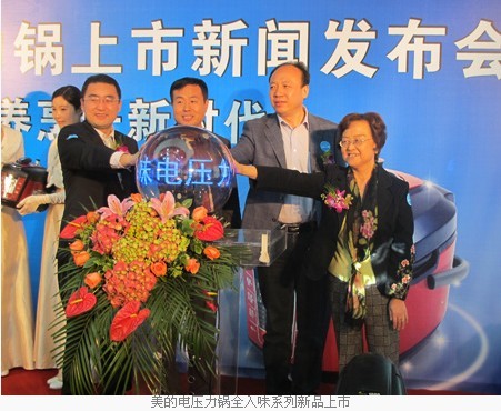 美的斥资亿元推广全入味系列电压力锅