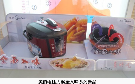 打造千万级产量生产基地  美的电压力锅引领行业升级